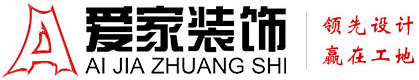 8X8X华人免费视频铜陵爱家装饰有限公司官网